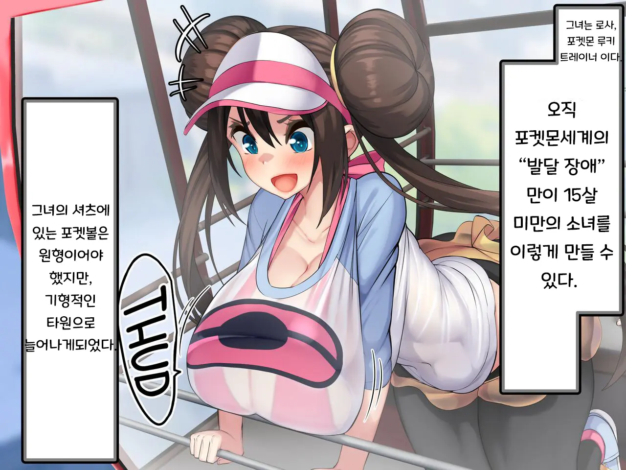 Misshitsu, Heisa Sorakan - Kanransha-Nai No Pokémon Battle De Meippai Umu! | 밀실, 폐쇄공간 - 관람차 속 포켓몬 배틀에서 가득 낳을거야!